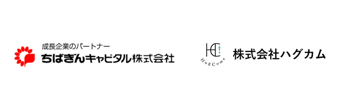 株式会社ハグカムが ちばぎんキャピタルから追加資金調達を完了