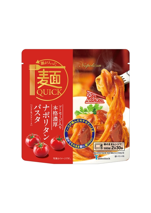 本格濃厚 ナポリタンパスタ