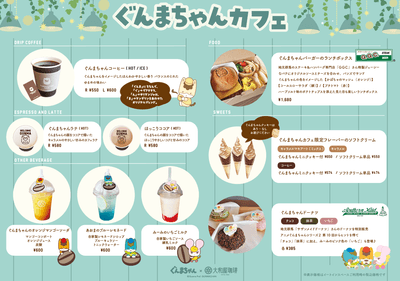 限定メニュー