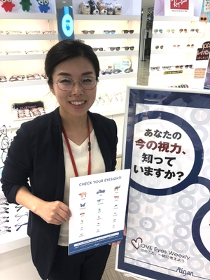 子どもメガネ専門店 アイフィーあいがん店長の寺地さん