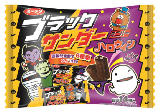 ブラックサンダーミニバー ハロウィン 8 月26 日(月)より全国のスーパーマーケット、ドラッグストアなどにて新発売!