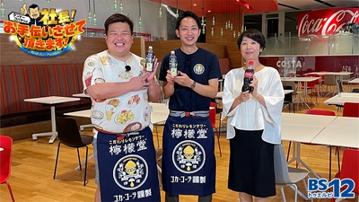 ミサイルマン西代(左)が日本コカ・コーラをお手伝い!