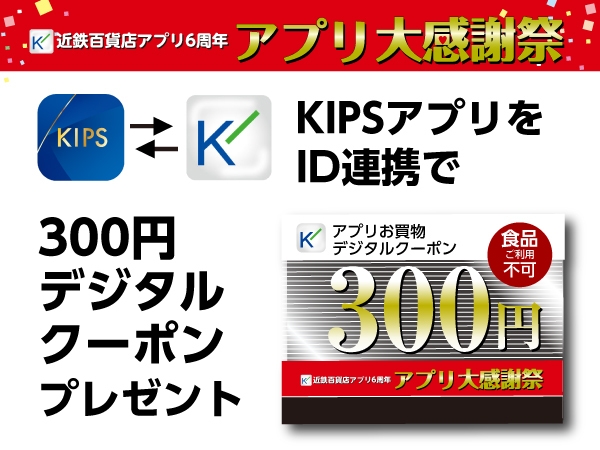 キャンペーン4