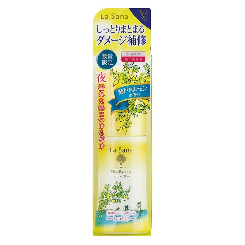 ラサーナ 海藻 ヘア エッセンス 瀬戸内レモンの香り(パッケージ入り)