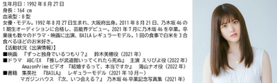 松村沙友理さん、JAグループお米消費拡大アンバサダー２年目！ 収獲の喜びおすそ分け米キャンペーン実施中！ 松村沙友理さんが実際に収穫したお米２kgを500名にプレゼント