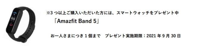 Amazfit Band 5　イメージ