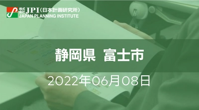 静岡県 富士市 : 官民連携活用の持続的下水道事業と今後の方向性【JPIセミナー 6月08日(水)東京開催】