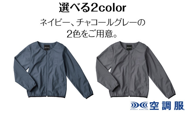 レディース用空調服カラー展開