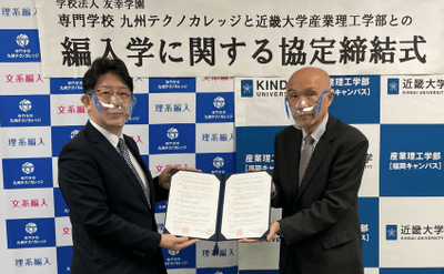 九州テクノカレッジ理事長 田所 徹夫（左）と近畿大学産業理工学部学部長 江上 典文（右）