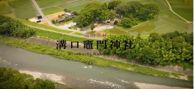 アニメの聖地＆恋愛成就で話題の福岡・溝口竈門神社　 全国どこにいても参拝できる動画を公開
