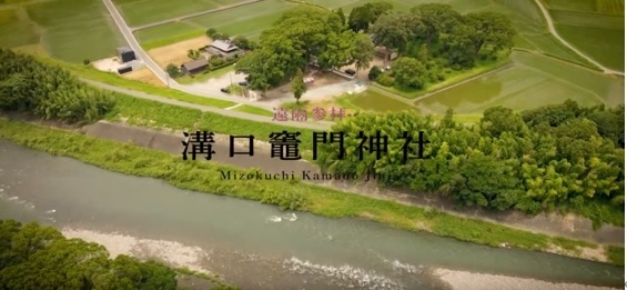 福岡 溝口竈門神社