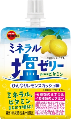 ミネラル塩ゼリーplusビタミン ひんやりレモンスカッシュ味