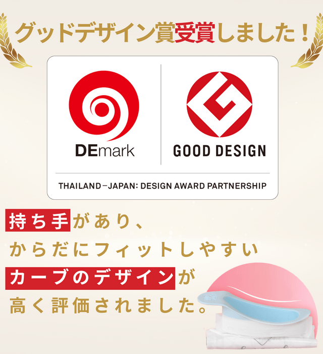 GOOD DESIGN AWARD受賞