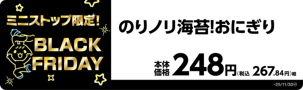 のりノリ海苔！おにぎり　販促画像