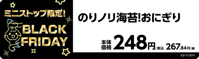 のりノリ海苔！おにぎり　販促画像