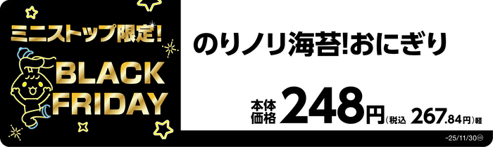 のりノリ海苔!おにぎり 販促画像