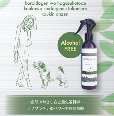 プラチナサイエンス