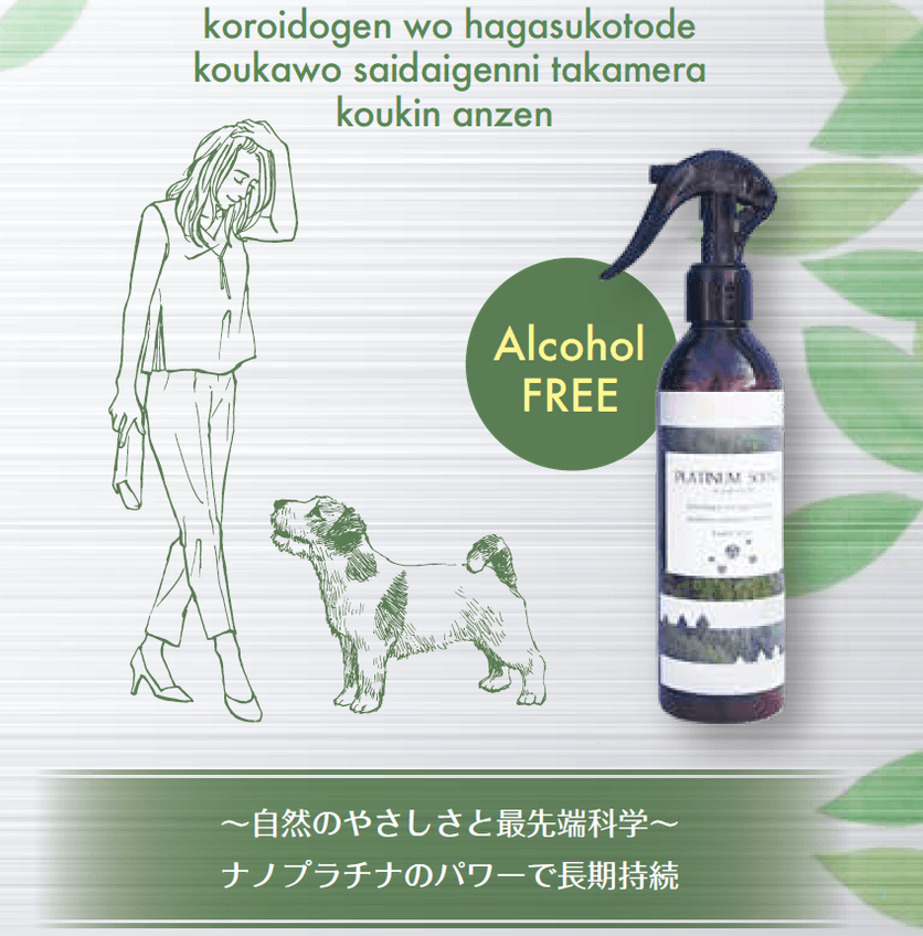 プラチナサイエンス