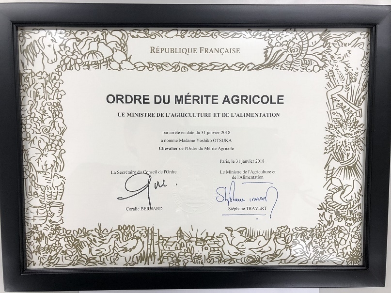 フランス共和国 農事功労章 シュヴァリエ 1