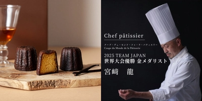 世界大会優勝パティシエが贈る「カヌレとアイス」が 大阪府高槻市の冷凍自動販売機『THE FROZEN TABLE』に登場！