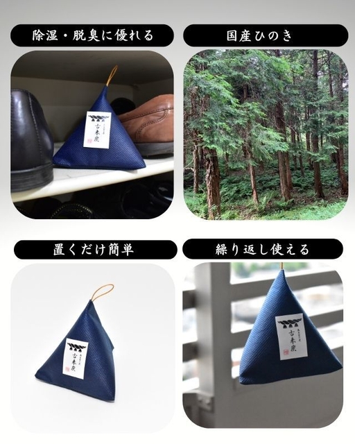 古来炭 特徴(2)