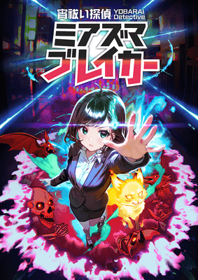 メインビジュアル