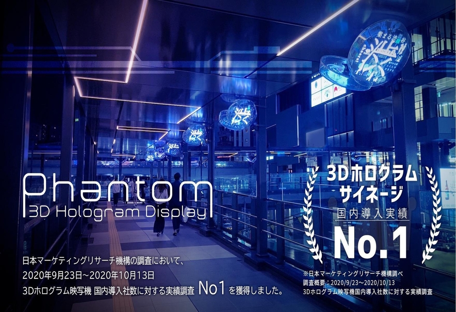3D Phantom(R)稼動時の画像