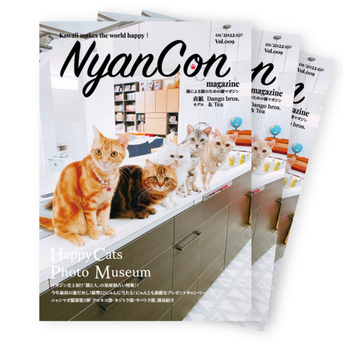 NyanCon magazine Vol009　2022年1月号