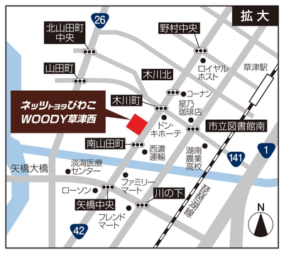 WOODY草津西店アクセス
