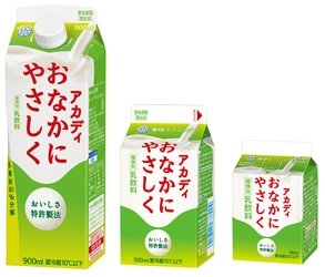 『アカディ おなかにやさしく』（900ml、500ml、180ml）  2020年4月7日（火）よりリニューアル発売 