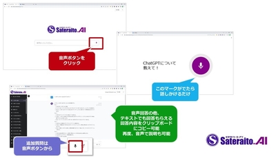 音声ボタンをクリックして開始