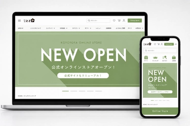 全国各地のおいしいものをお届け　 「こととや」公式オンラインストアがオープン