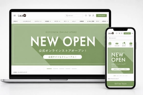 全国各地のおいしいものをお届け　 「こととや」公式オンラインストアがオープン