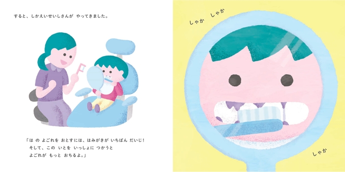絵本の内容(4)
