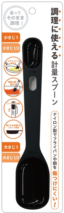 計量スプーン本体