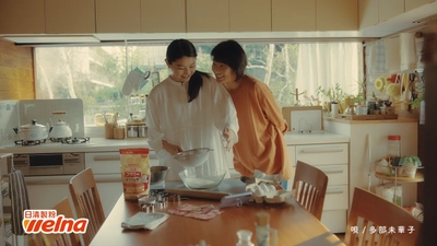 日清製粉ウェルナ　初となるコーポレートソングを制作 コーポレートソングを歌うのは女優の多部未華子さん　 ～コーポレートソングを使用したTVCM各種を 3月15日(火)より全国にて放映開始～