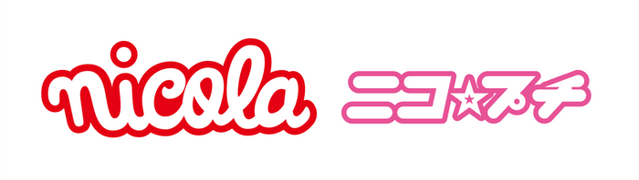 「二コラ」ロゴ・「二コ☆プチ」ロゴ