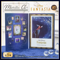 映画公開80周年！『ファンタジア』のアートコレクションが登場　 魔法使いの弟子姿の「ミッキーマウス」がメタルポスターに