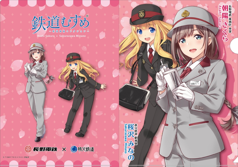 クリアファイル(長野電鉄ver)　イメージ