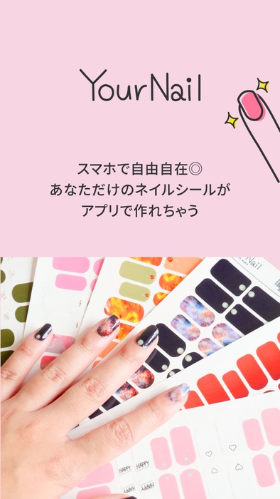 YourNailの紹介1