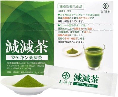 創業86年の老舗茶屋が本気で挑んだ"飲むだけ健康管理"青汁×健康茶のハイブリッド製法で実現した機能性表示食品
『減減茶（げんげんちゃ）カテキン桑抹茶』新発売 