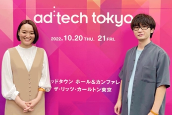 アジア最大級のマーケティング国際カンファレンス 「ad:tech tokyo 2022」にエン・ジャパン登壇