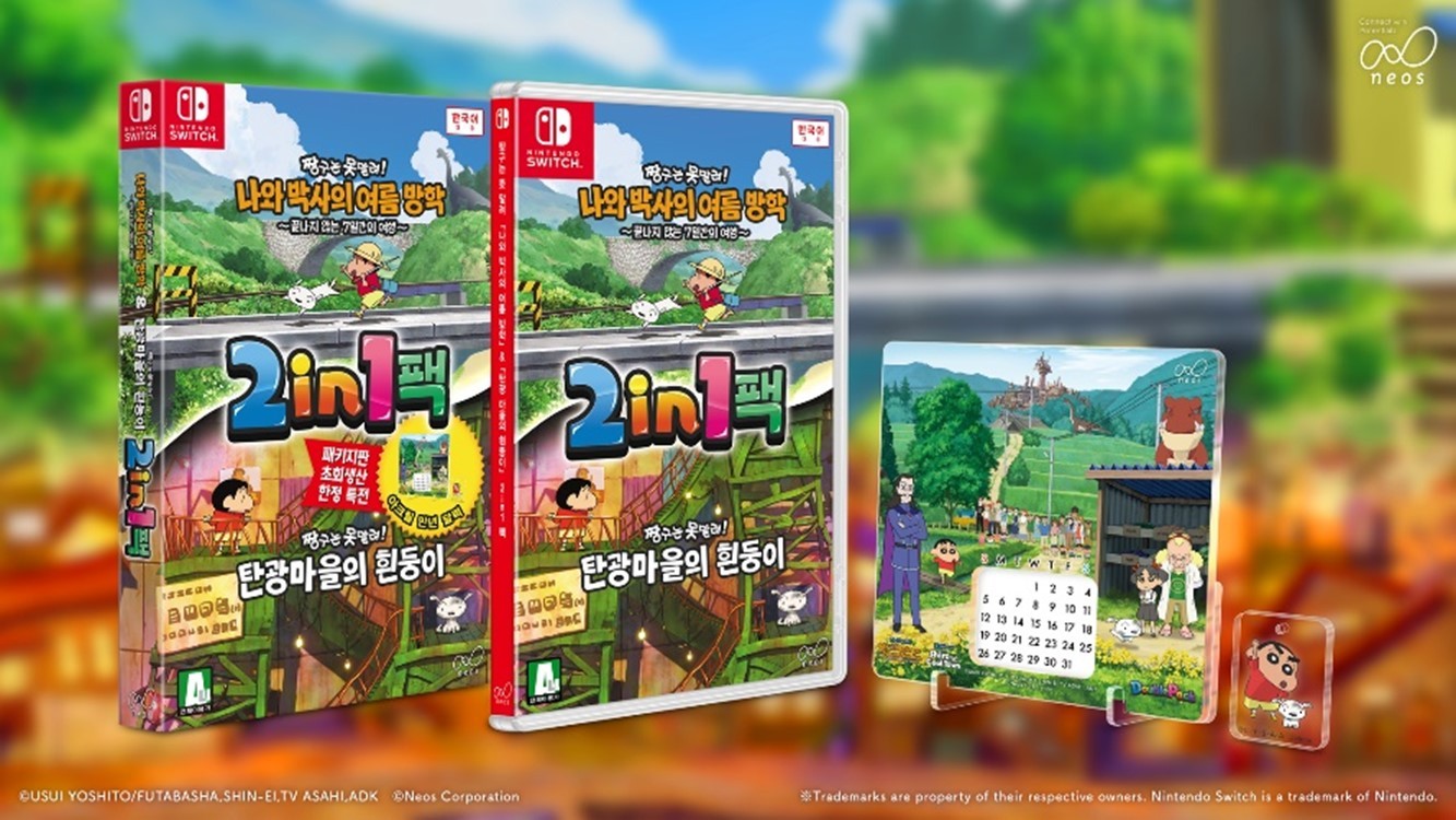 クレヨンしんちゃん人気シリーズ2作品を1つのパッケージに収録