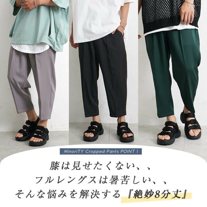 MinoriTY SELECT とろみクロップドパンツ