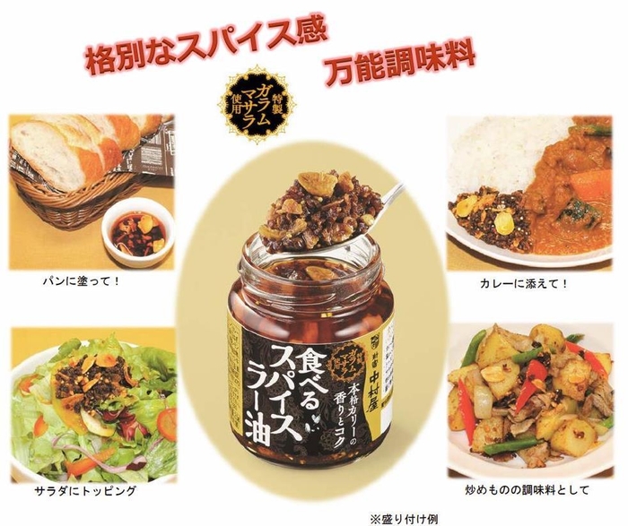 盛り付け例(イメージ)