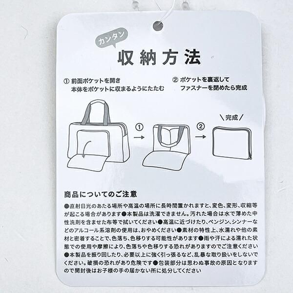 リラックマバッグ