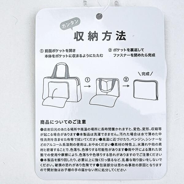 リラックマバッグ