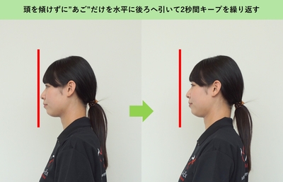 水平あご引き