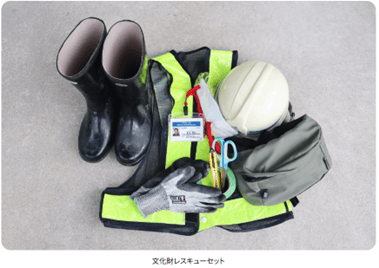 文化財レスキュー七つ道具