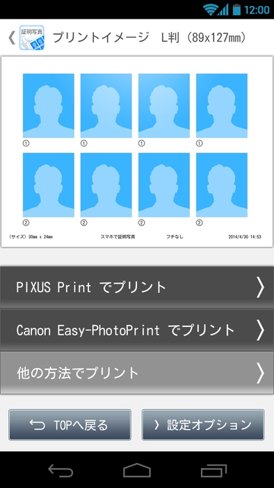 画面キャプチャー_4